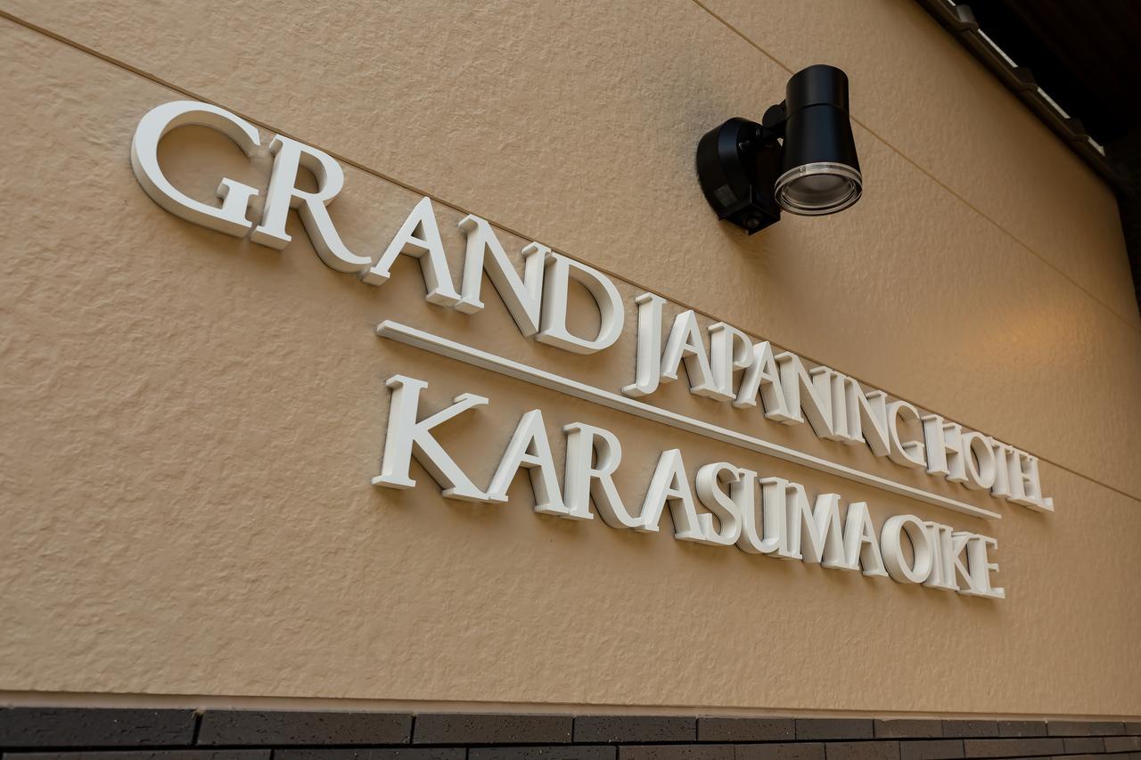 Grand Japaning Hotel Karasuma Oike كيوتو المظهر الخارجي الصورة
